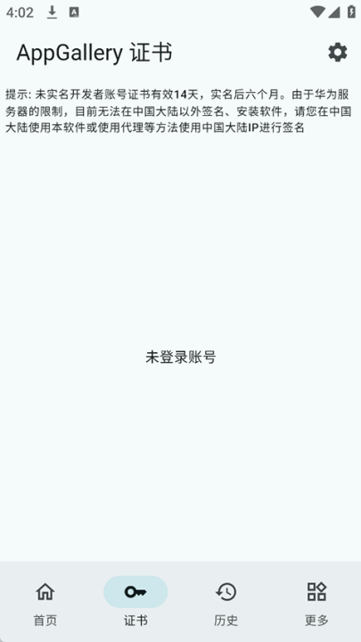 小白调试助手2.0官方版下载 第3张图片