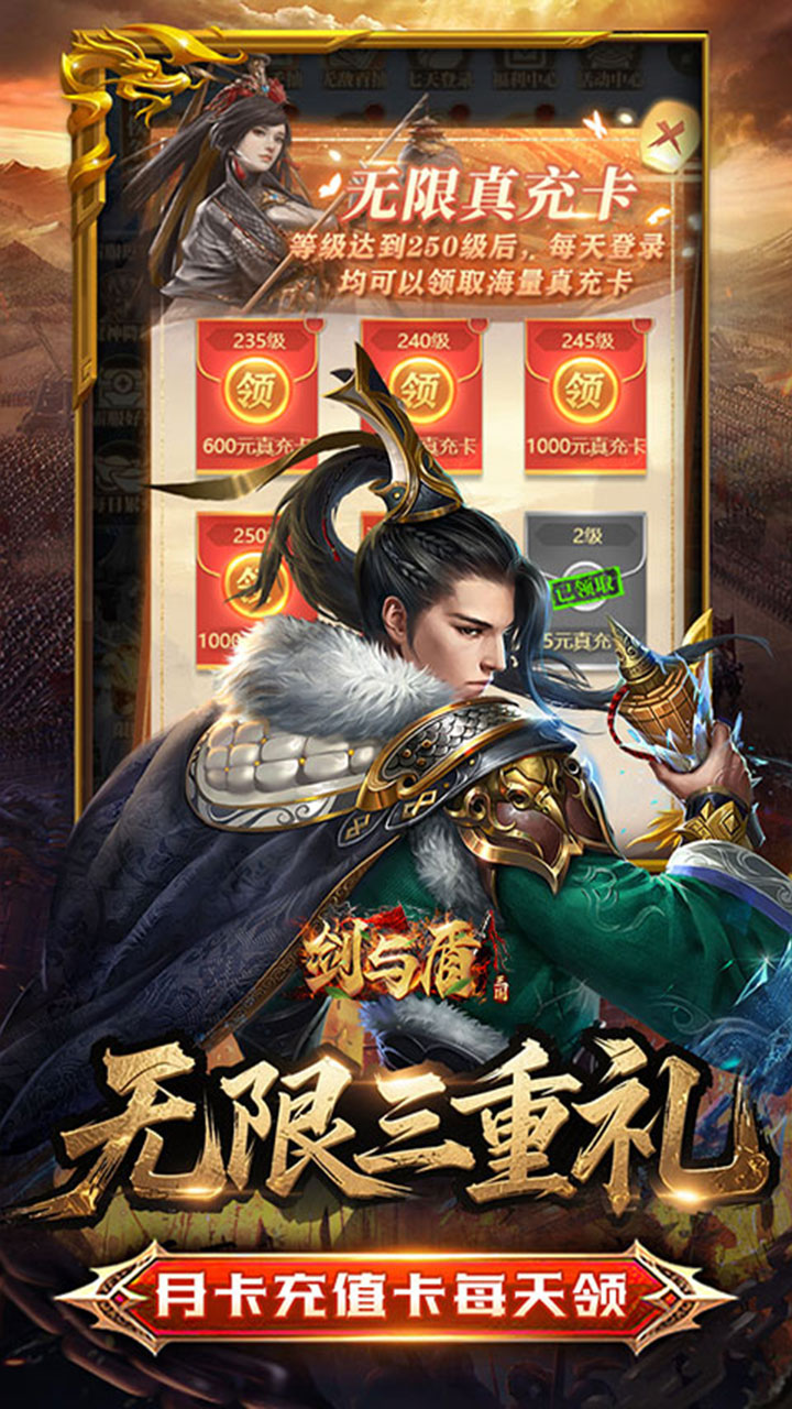 剑与盾0.05折打金畅玩版 第4张图片