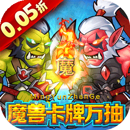 命运战歌0.05折最新版本下载 v1.0.0 安卓版