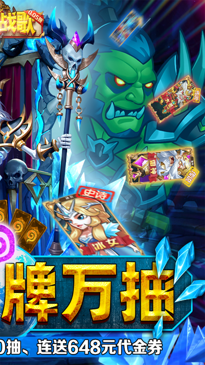 命运战歌0.05魔兽卡牌万抽版 第2张图片