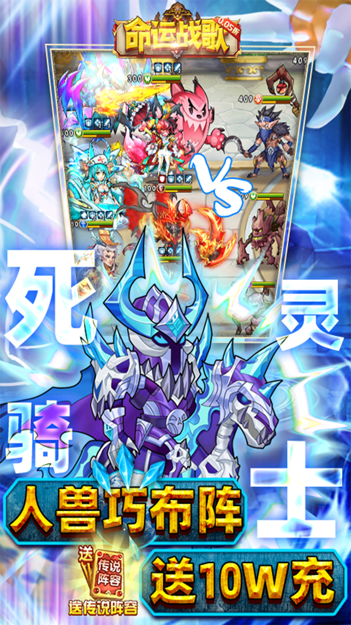 命运战歌0.05魔兽卡牌万抽版 第3张图片