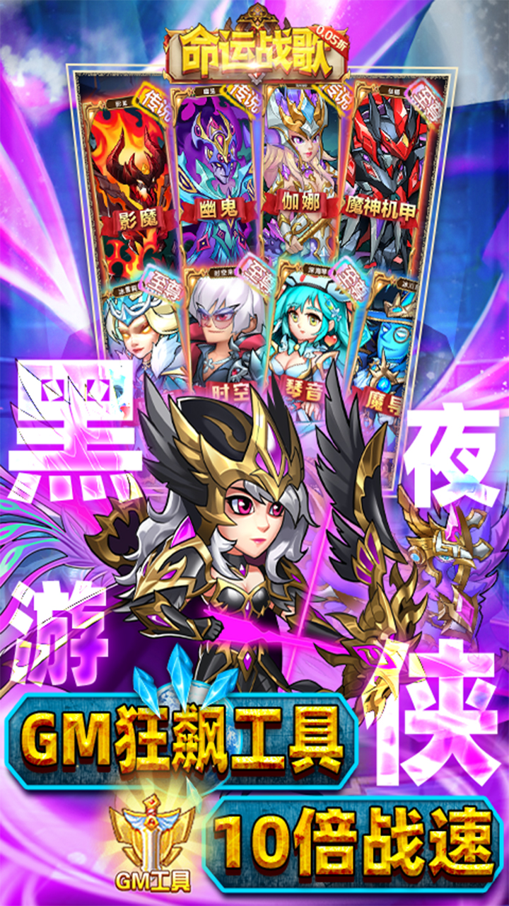 命运战歌0.05魔兽卡牌万抽版 第5张图片