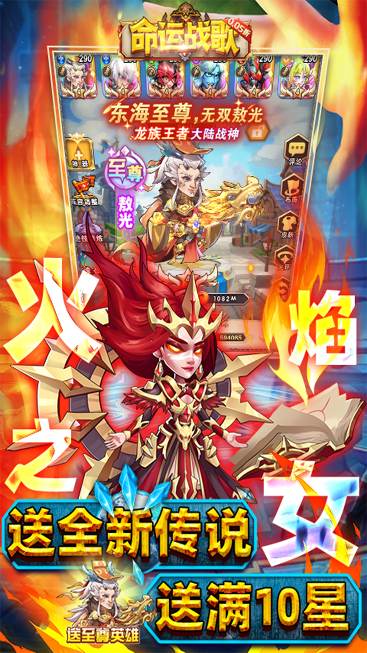 命运战歌0.05魔兽卡牌万抽版 第4张图片