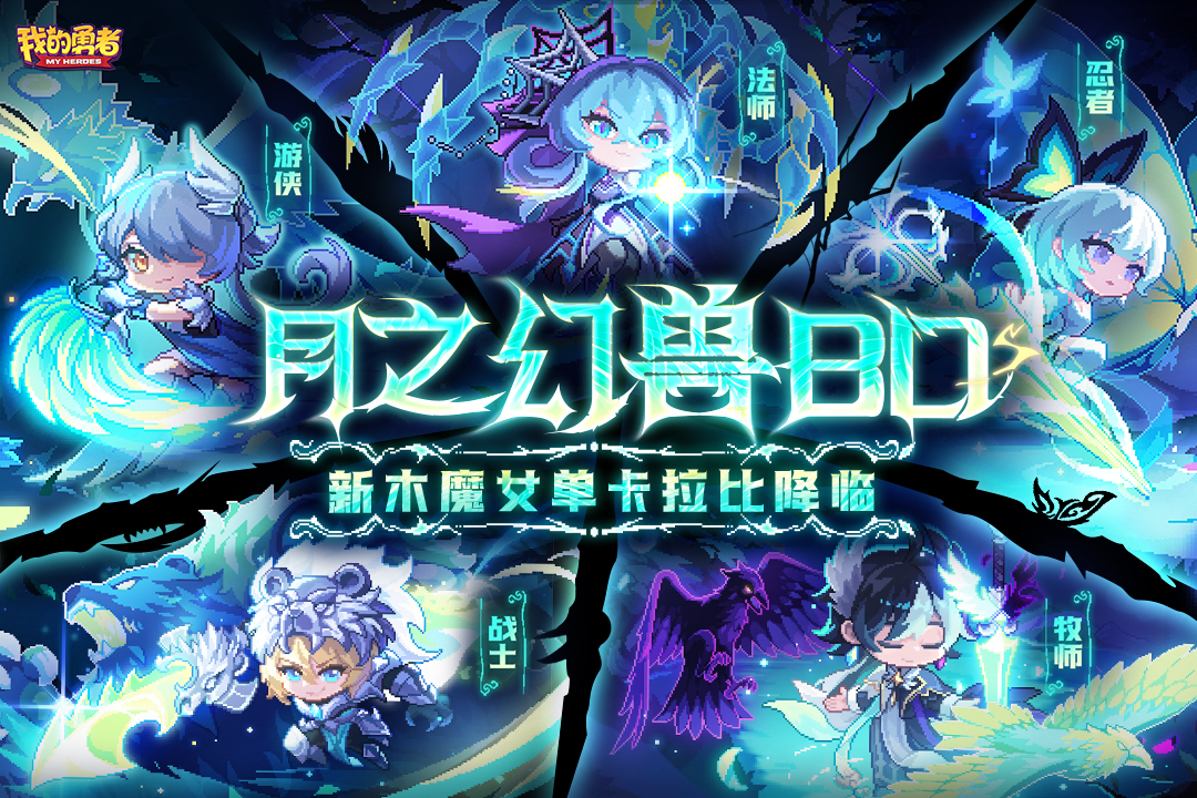 我的勇者手游截图1