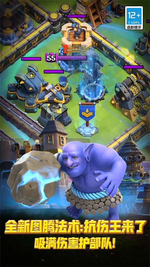 部落冲突破解版16本无限宝石 第2张图片