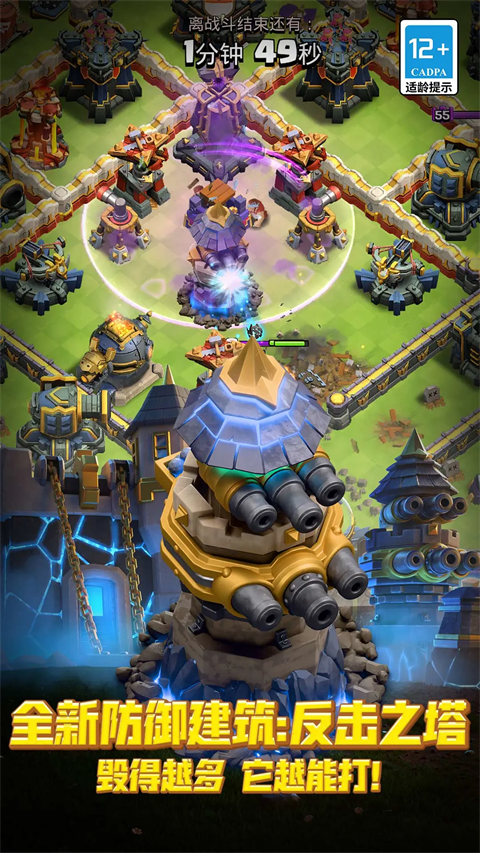 部落冲突破解版16本无限宝石 第4张图片