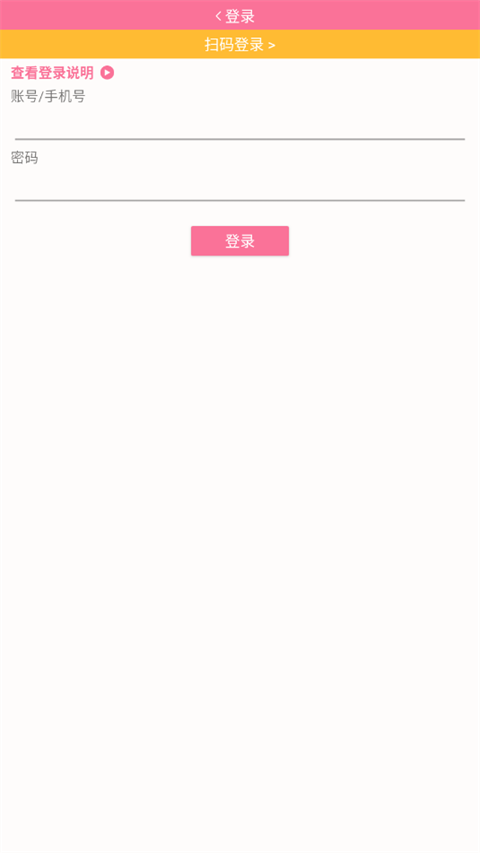 腕上哔哩app下载 第3张图片