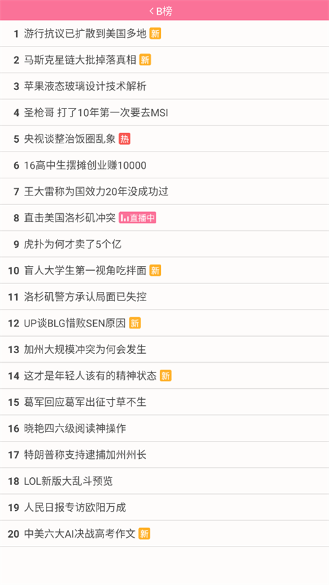 腕上哔哩app下载 第2张图片