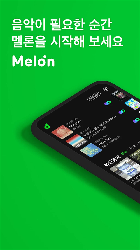 Melon国际版下载官方正版 第1张图片