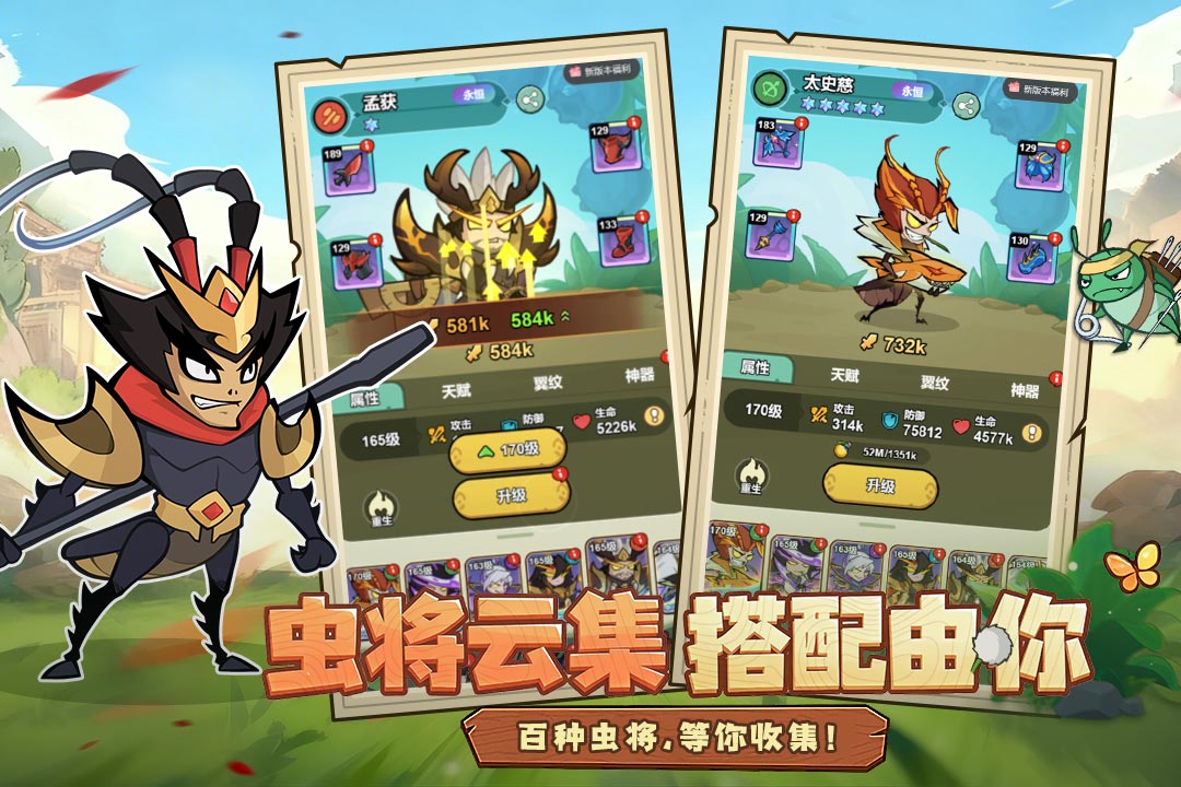 伴你同行手游截图3