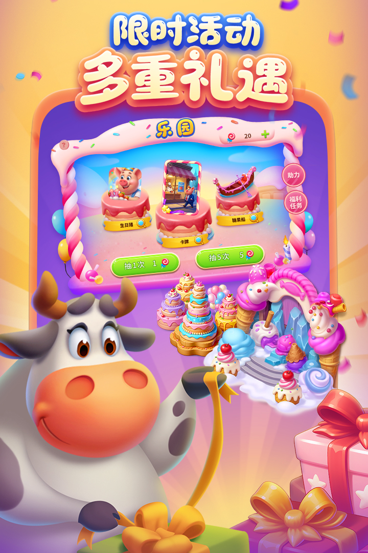 梦想城镇手游截图4