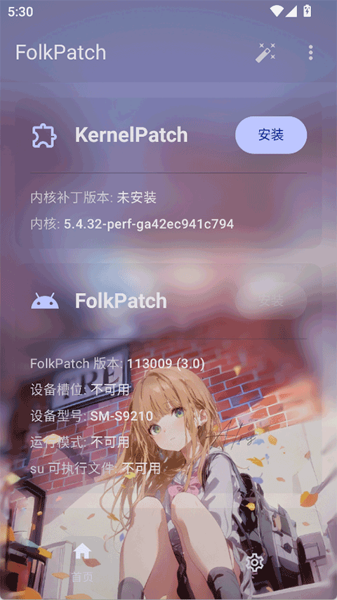 Folkpatch面具官方正版下载 第5张图片