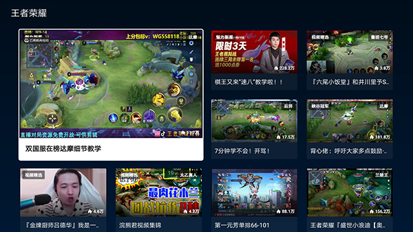 云视听虎电竞TV版本下载 第5张图片