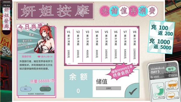 N+1失业青年的新生活手游下载 第4张图片