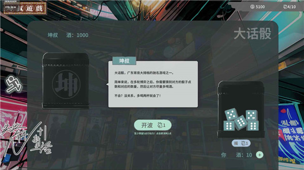 N+1失业青年的新生活手游下载 第3张图片