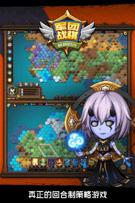 军团战棋英雄时代内购破解版下载 第1张图片