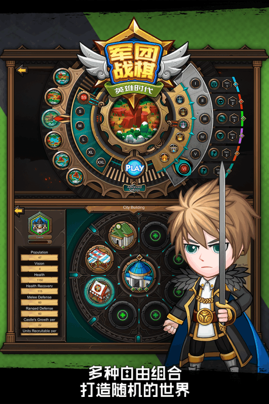 军团战棋英雄时代内购破解版下载 第2张图片
