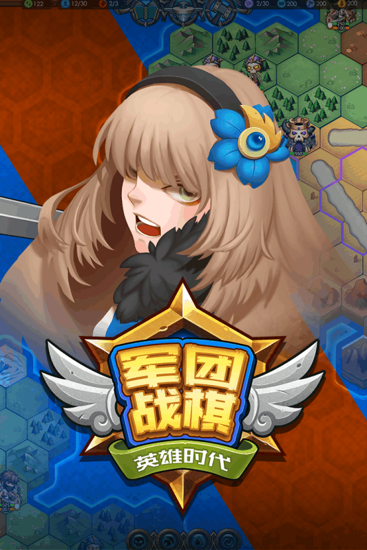 军团战棋英雄时代内购破解版下载 第5张图片