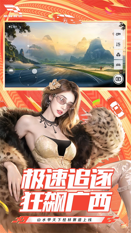 巅峰极速破解版无限金币和钻石2026最新版下载 第2张图片