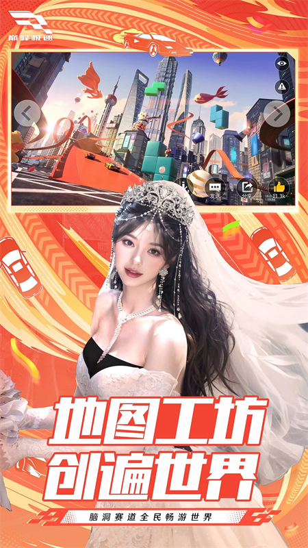 巅峰极速破解版无限金币和钻石2026最新版下载 第1张图片