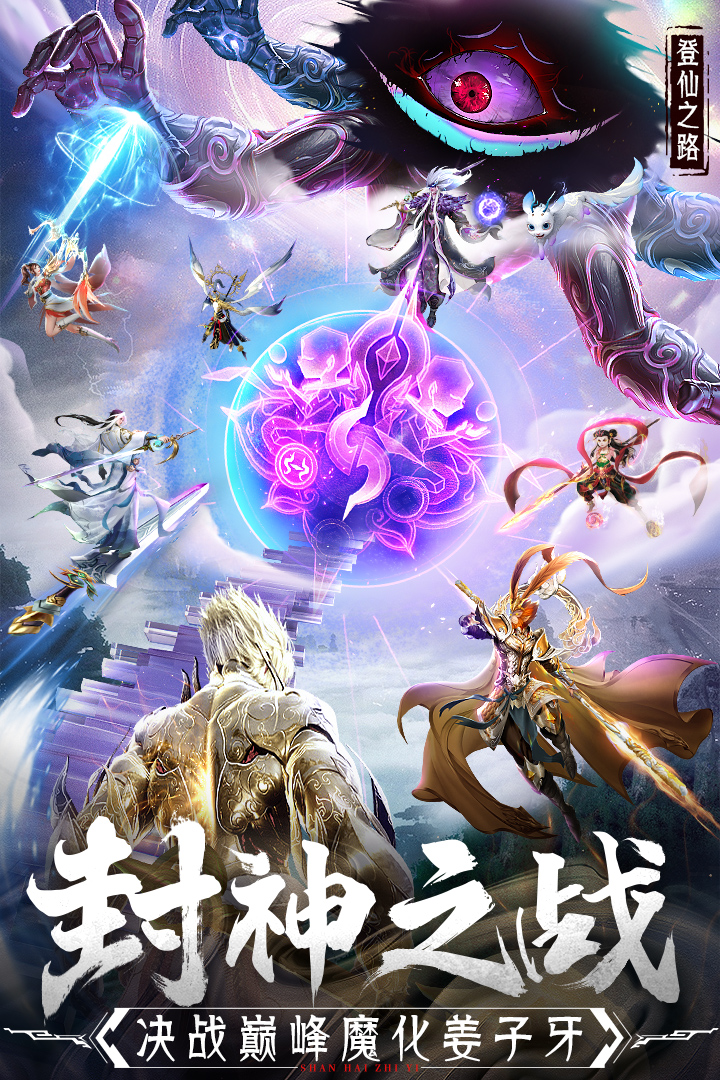 蜀境传说手游截图2