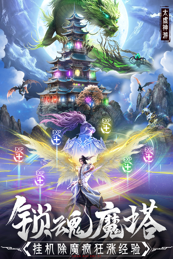 蜀境传说手游截图3