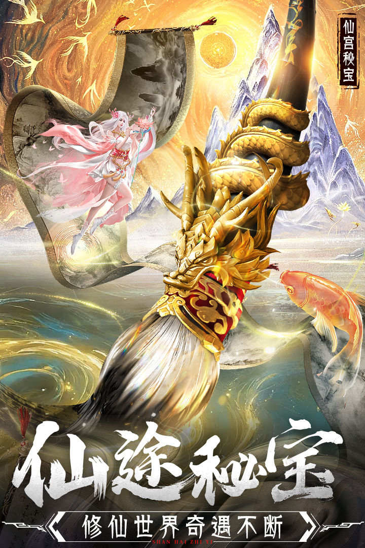 蜀境传说手游截图5