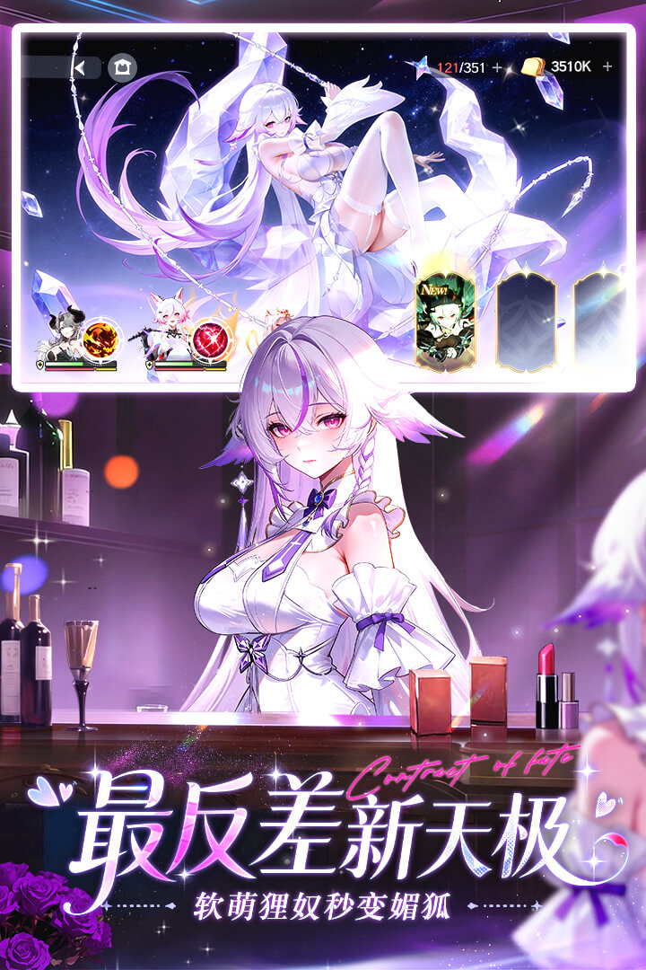 命运圣契手游截图4