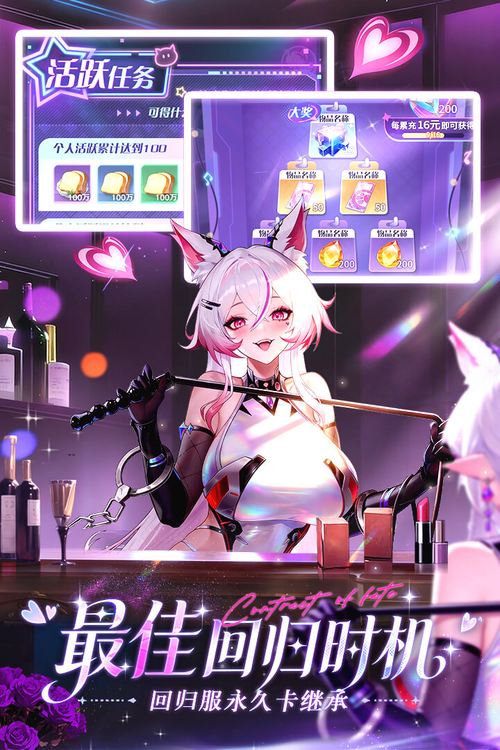 命运圣契手游截图5