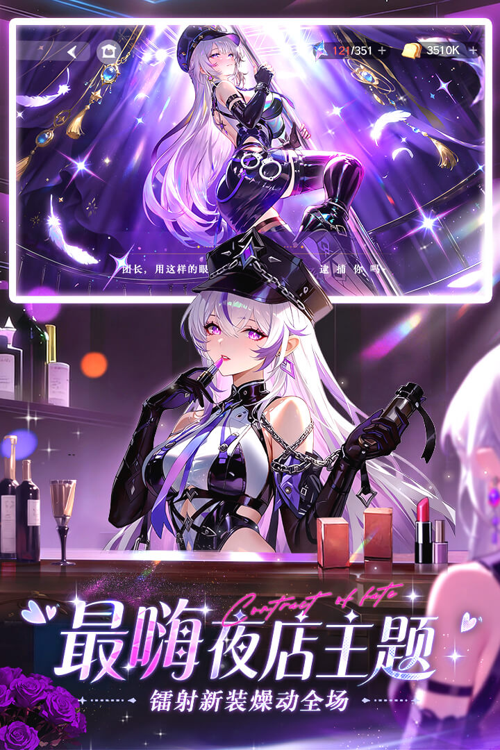 命运圣契手游截图3