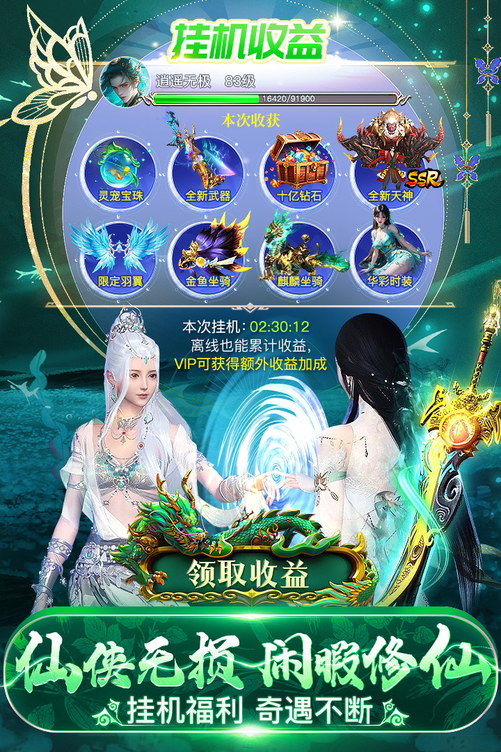 永夜魔君手游截图1