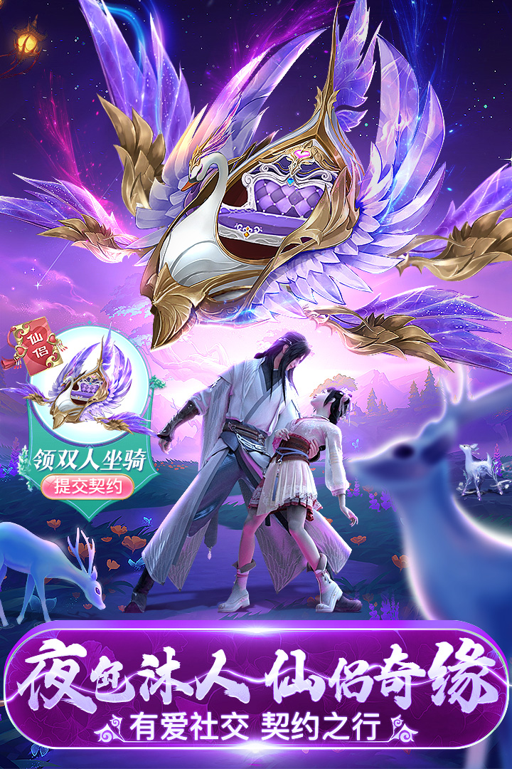 永夜魔君手游截图3