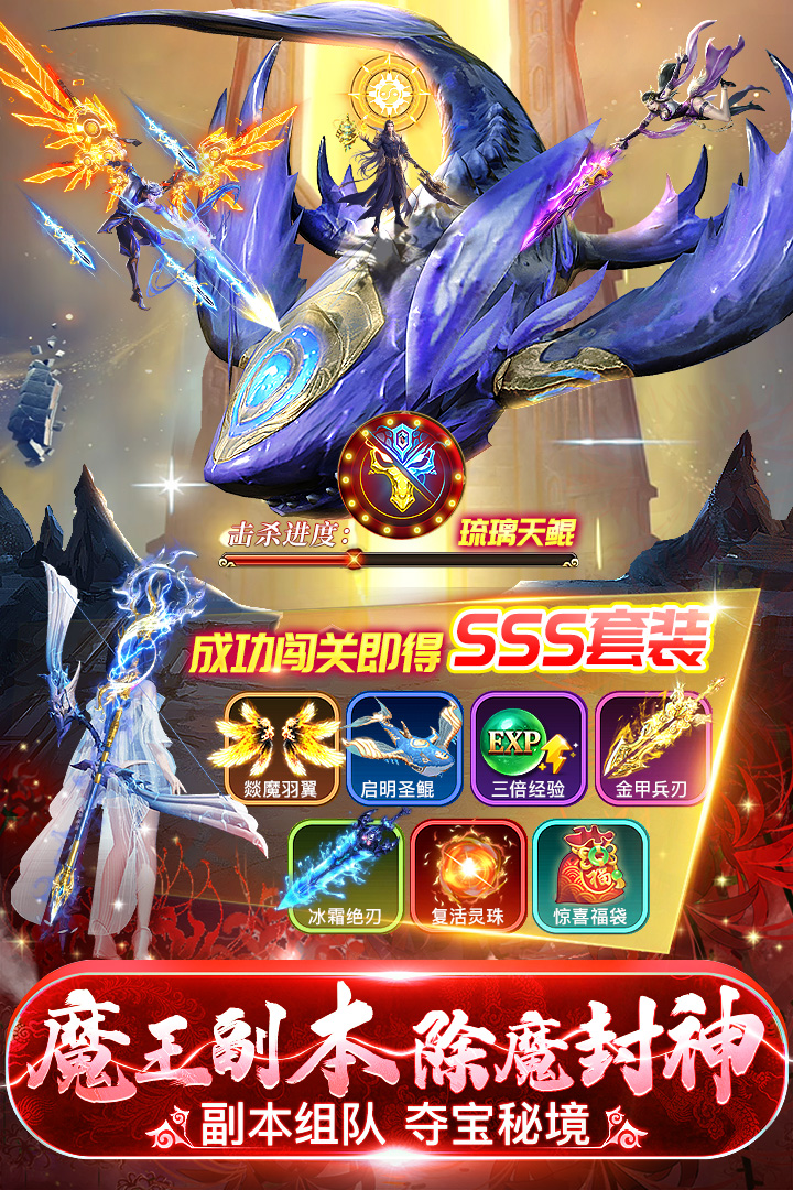 永夜魔君手游截图4