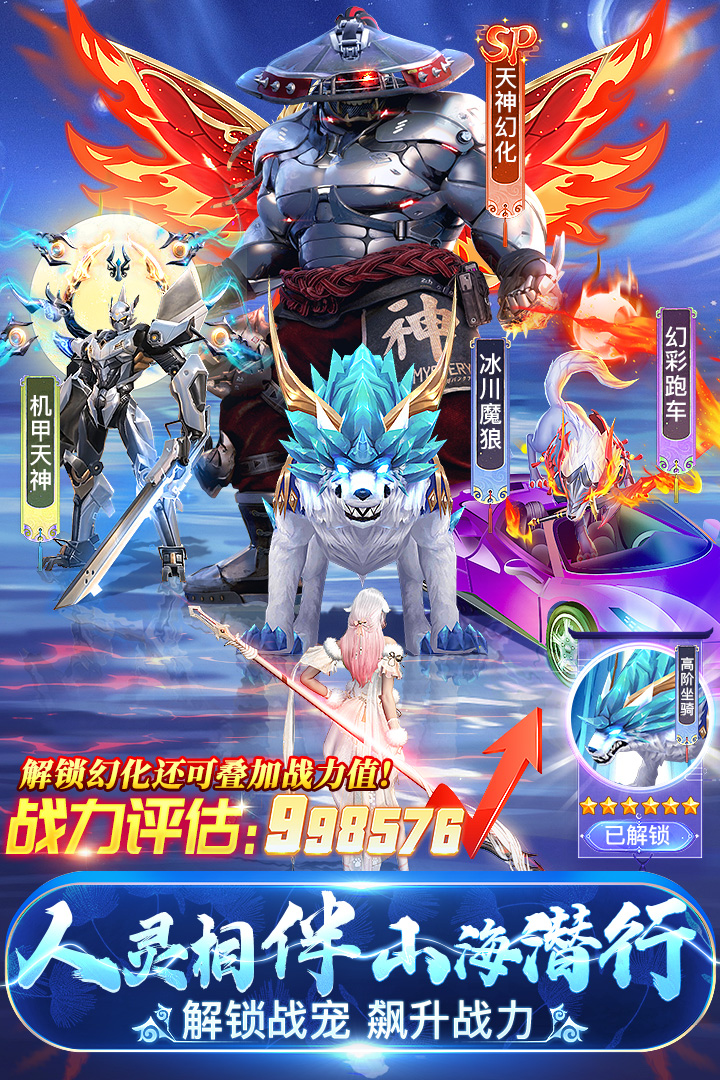 永夜魔君手游截图5