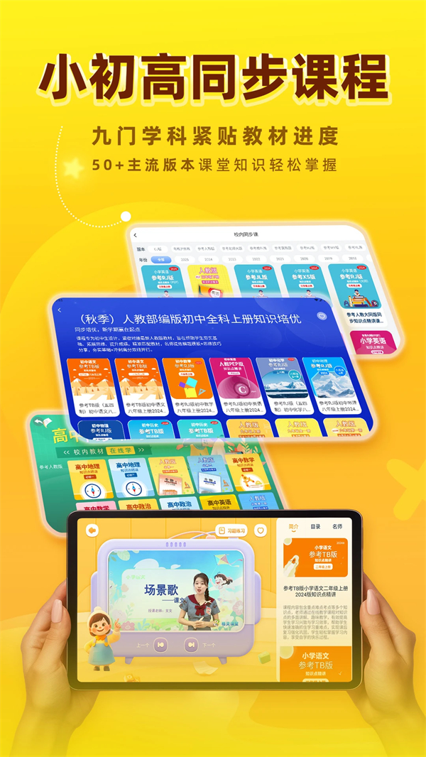 格灵课堂免费永久破解版 第2张图片