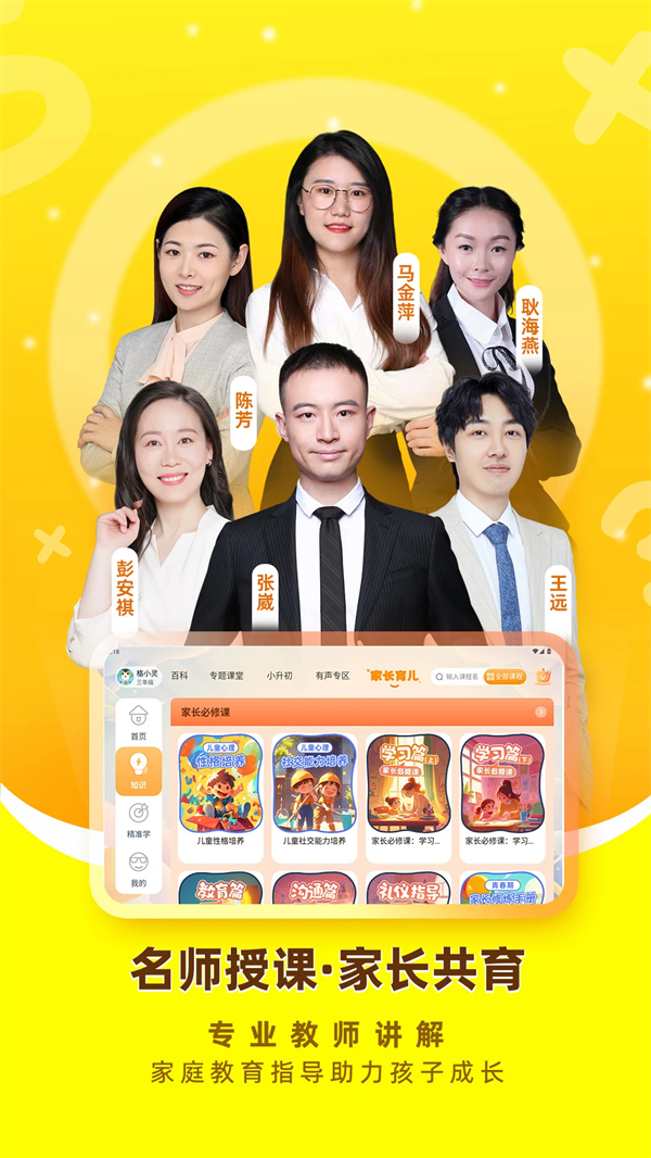 格灵课堂免费永久破解版 第1张图片