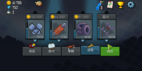 登山赛车1破解版无限金币钻石下载安装包 第3张图片