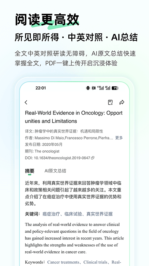 氢离子app下载 第1张图片