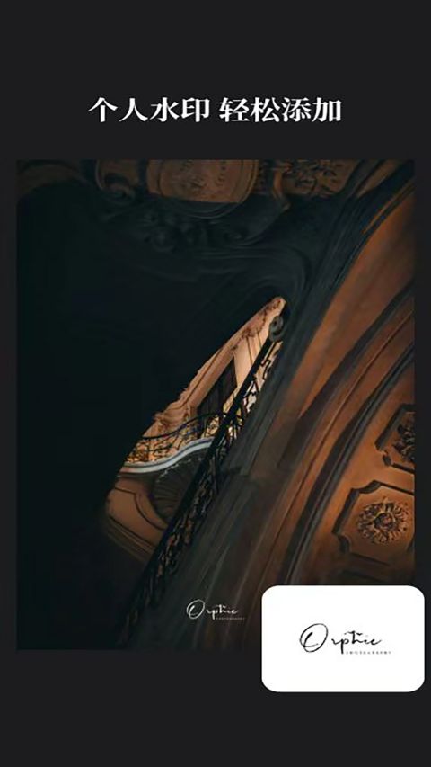 边框水印大师下载免费版 第4张图片