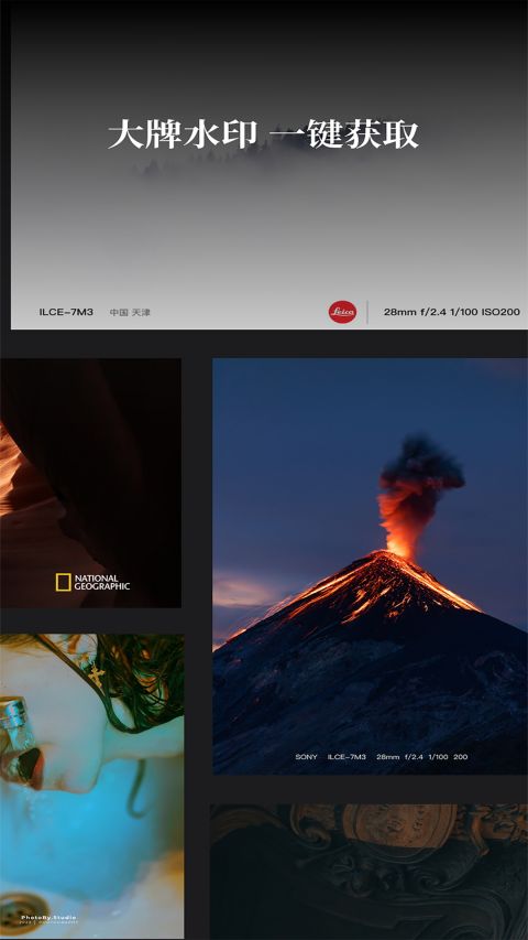 边框水印大师下载免费版 第5张图片