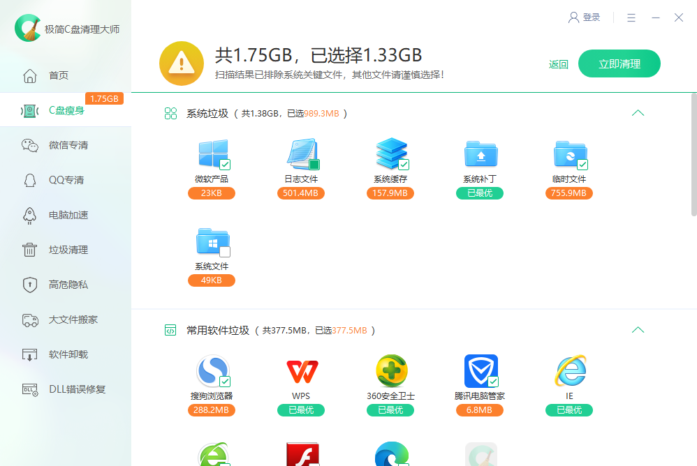 使用教程截图2