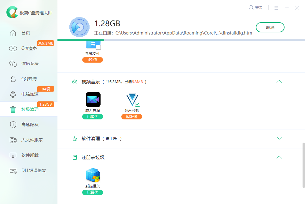 使用教程截图6