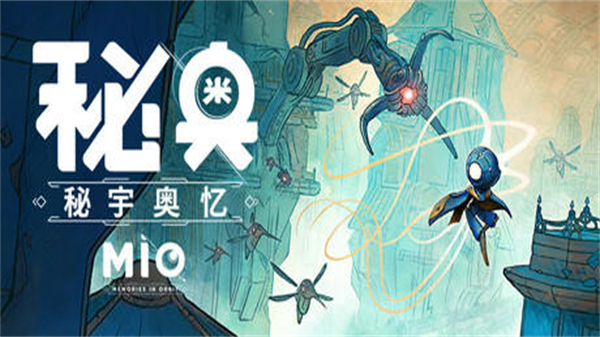 秘奥秘宇奥忆手机版下载 第4张图片