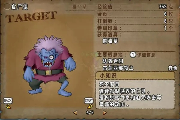 食尸鬼（炸僵尸）