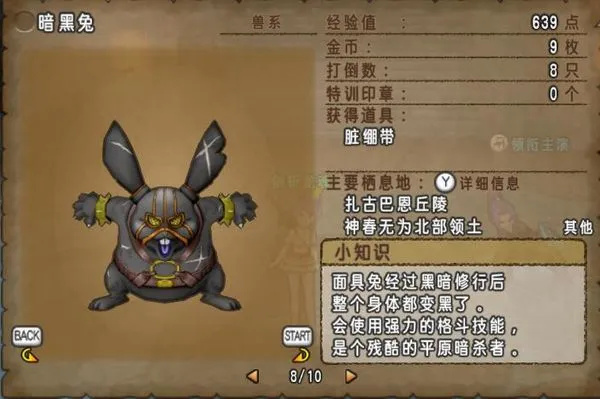 暗黑兔（炸兔子）