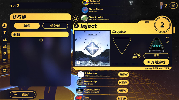 旋转节奏XD游戏手机版下载 第4张图片