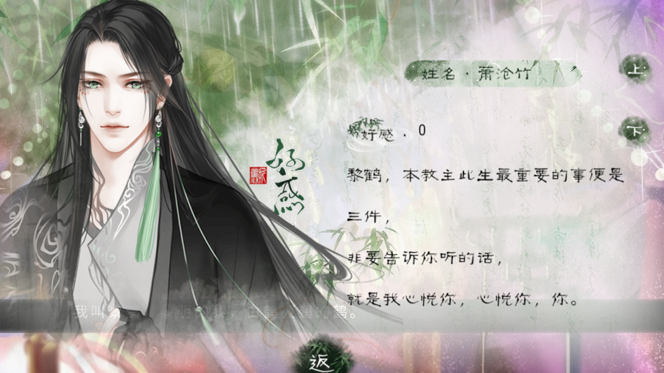 唐朝男友养成手册金手指破解版下载 第3张图片