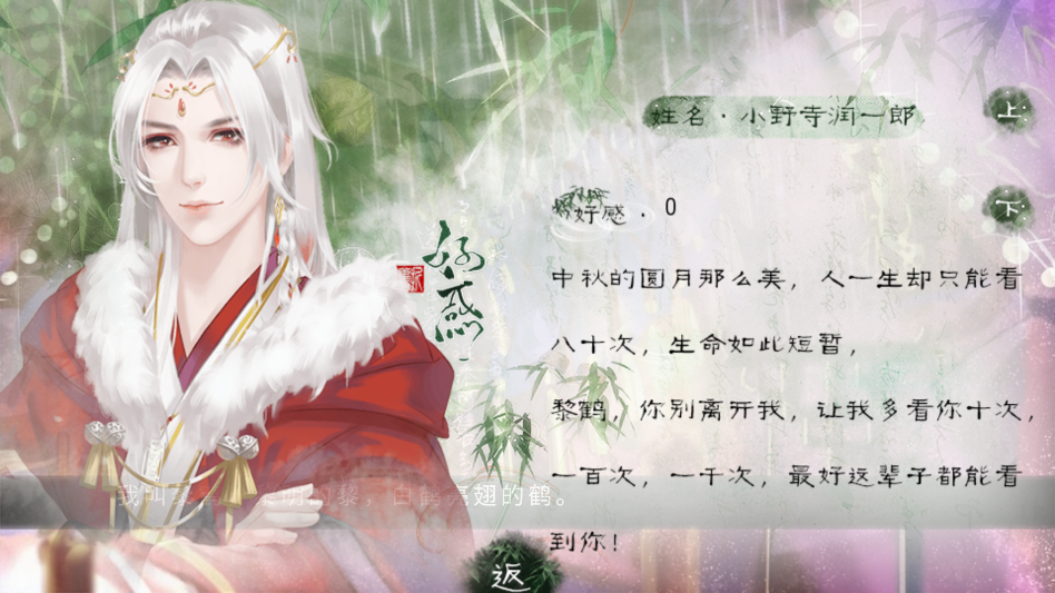 唐朝男友养成手册金手指破解版下载 第2张图片