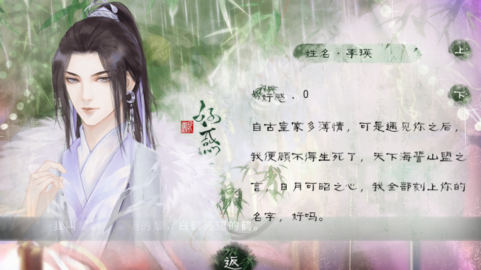 唐朝男友养成手册金手指破解版下载 第1张图片