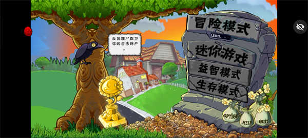 植物大战僵尸Raja版下载 第4张图片